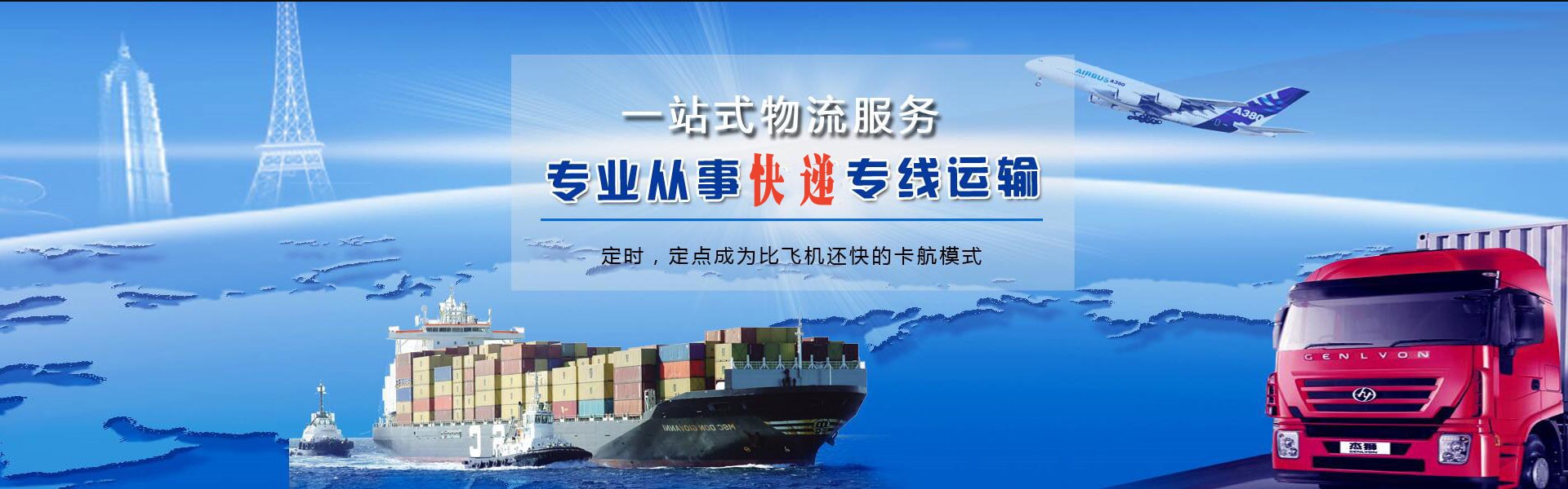 吉首到菲律宾物流公司-吉首至菲律宾物流专线-吉首空运到菲律宾-优时通物流有限公司